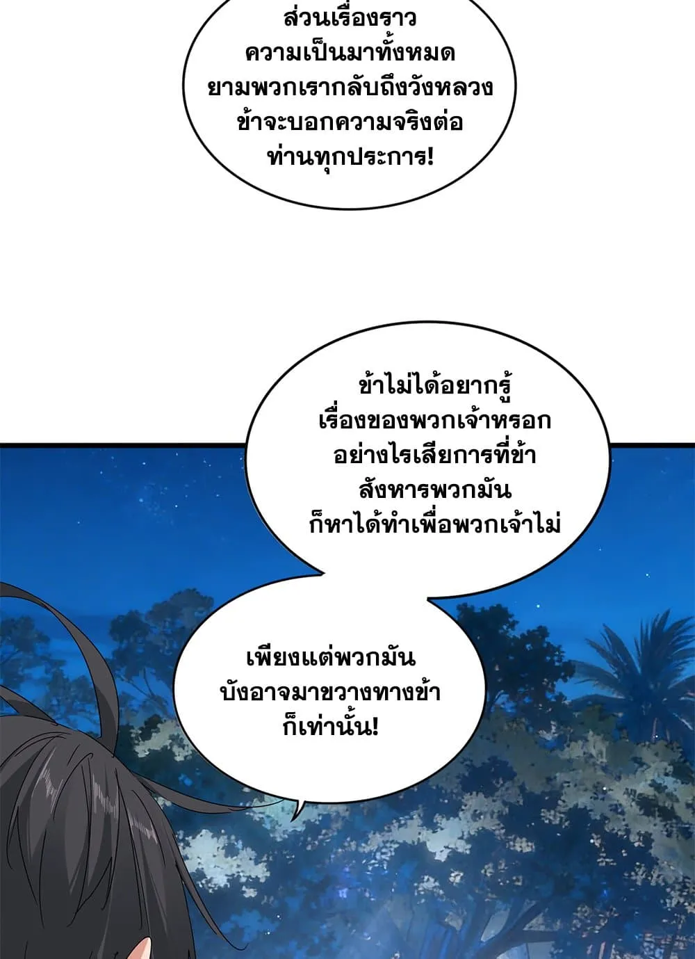 Magic Emperor Chap 852 - Next Chap 853