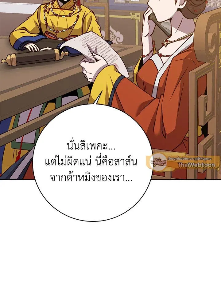 The Max Level Hero has Returned! Chap 198 - Next Chap 199