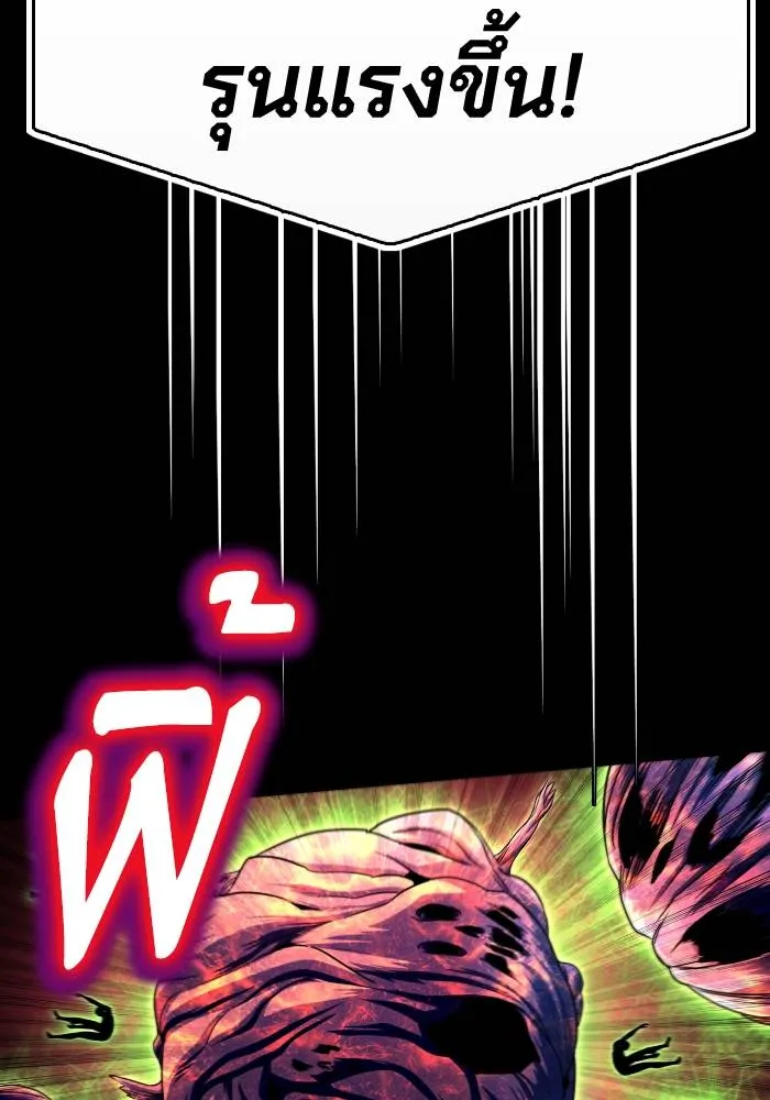 Superhuman Battlefield Chap 105 - Next Chap 106