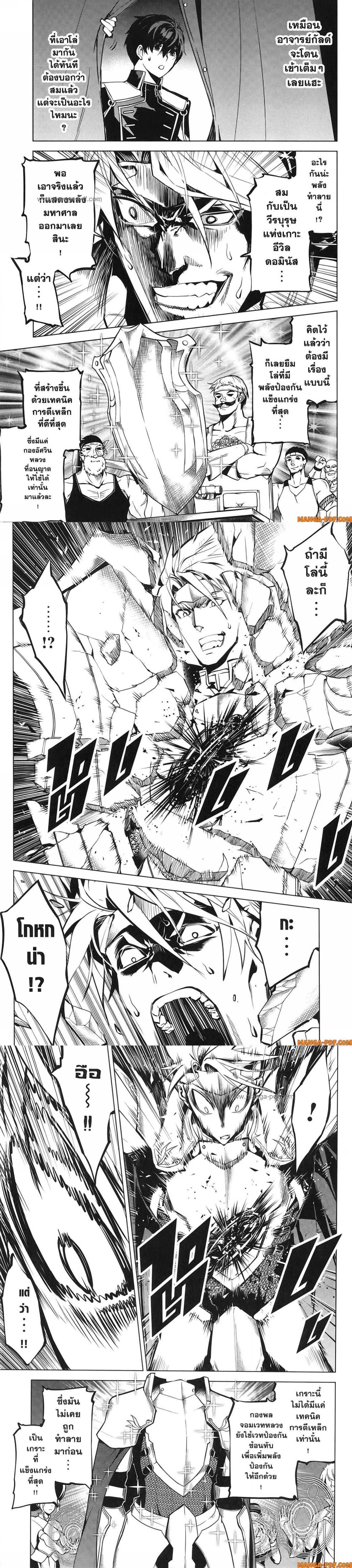 Tensei Kenja no Isekai Life Chap 64 - Next Chap 65