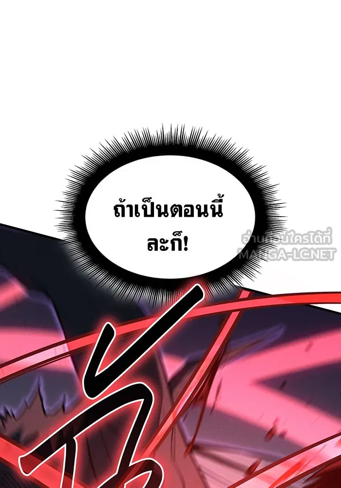 Regressing With the King’s Power – เกิดใหม่พร้อมพลังแห่งราชัน Chap 112 - Next Chap 113