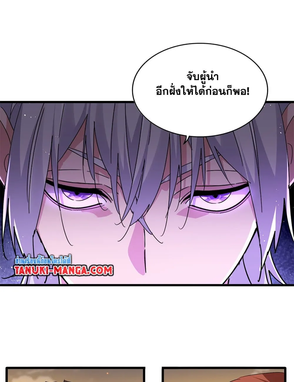 Magic Emperor Chap 771 - Next Chap 772