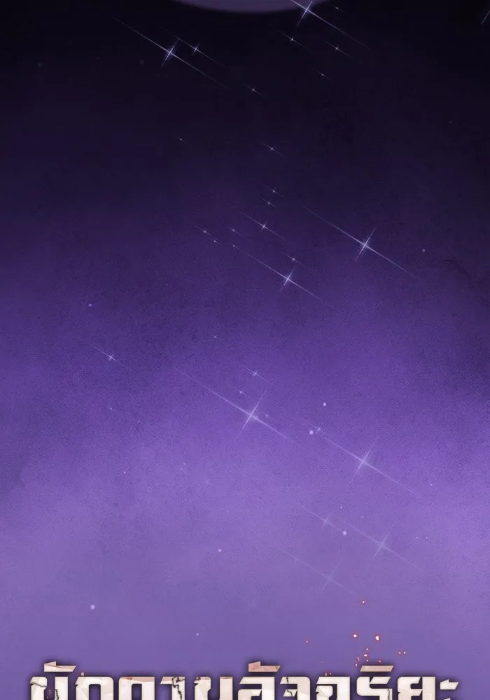 Academy’s Genius Swordmaster – นักดาบอัจฉริยะจากอะคาเดมี Chap 91 - Next Chap 92