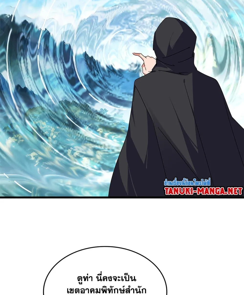 Magic Emperor Chap 862 - Next Chap 863