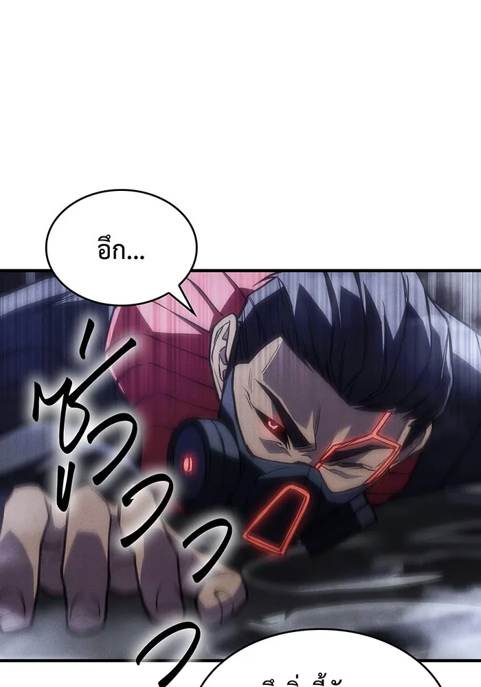 Regressing With the King’s Power – เกิดใหม่พร้อมพลังแห่งราชัน Chap 102 - Next Chap 103