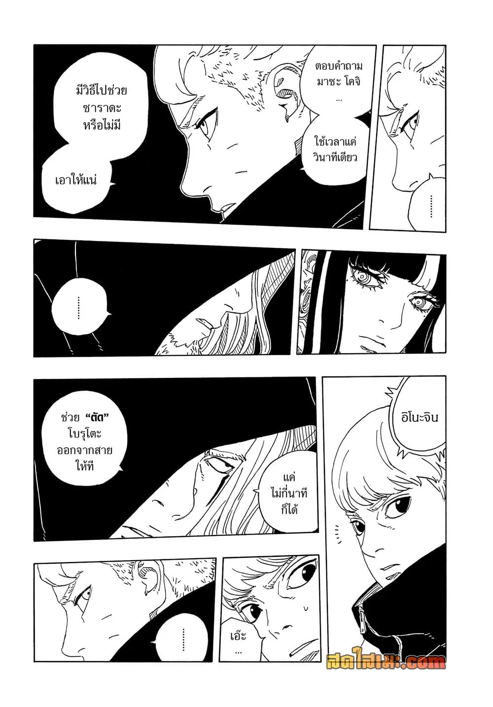 BORUTO - TWO BLUE VORTEX - Chap 37 - Next Chap 38