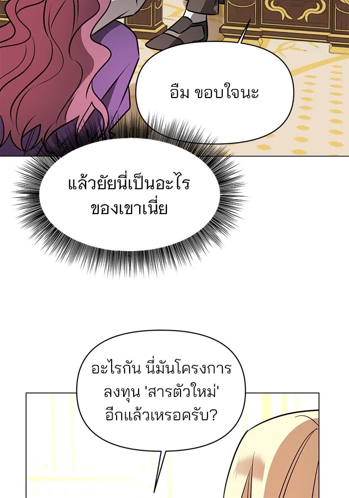 The Academy Is Doomed Chap 62 - Next Chap 63