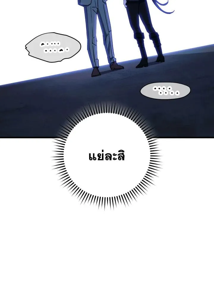 The Hero Returns Chap 74 - Next Chap 75