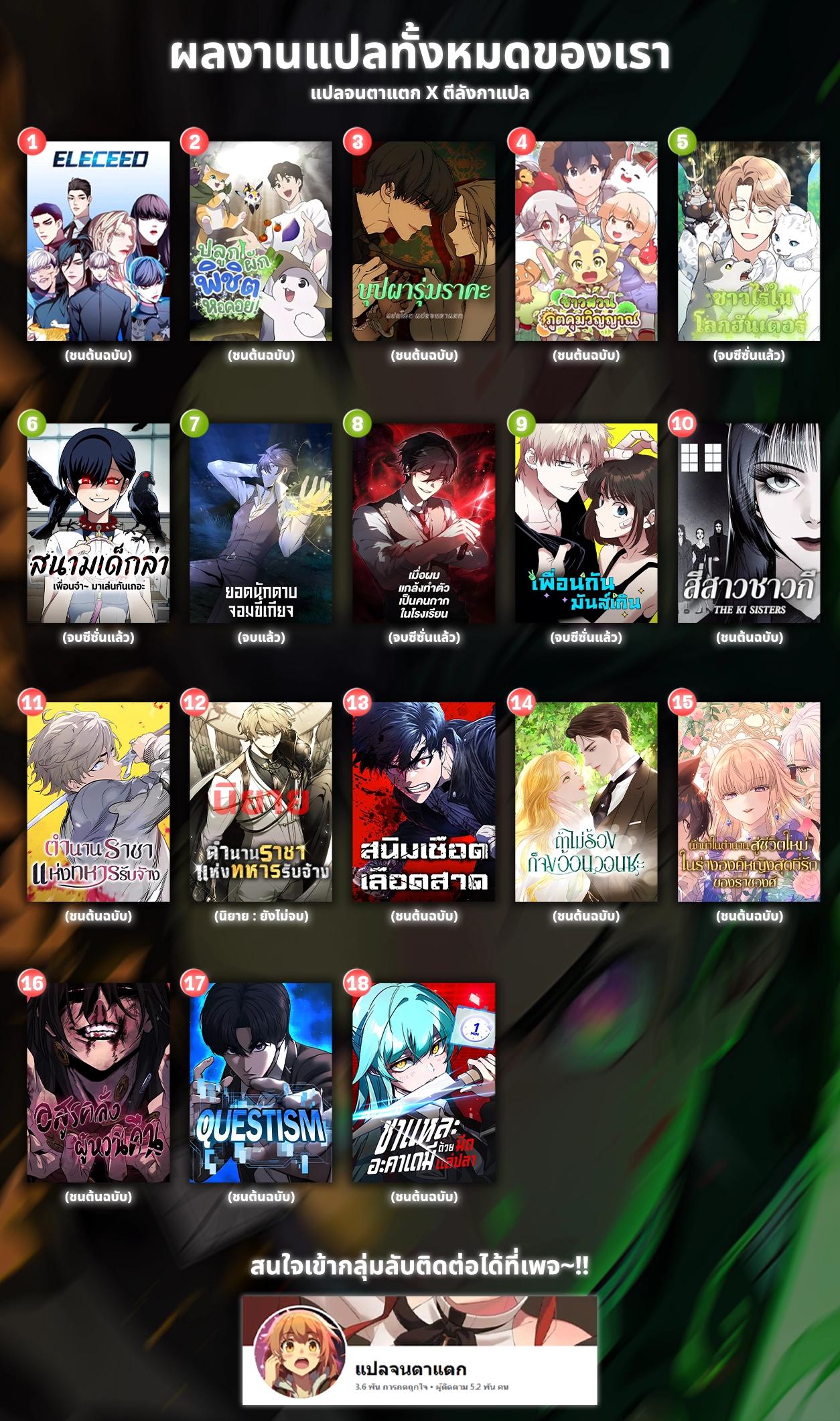 Eleceed Chap 334 - Next Chap 335