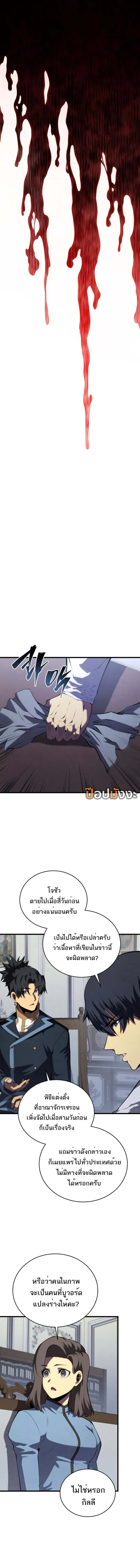 Swordmaster’s Youngest Son Chap 159 - Next Chap 160