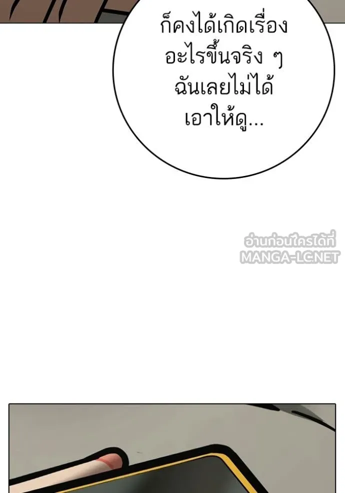 Reality Quest Chap 182 - Next Chap 183