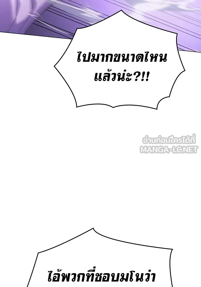 Regressing With the King’s Power – เกิดใหม่พร้อมพลังแห่งราชัน Chap 6 - Next Chap 7