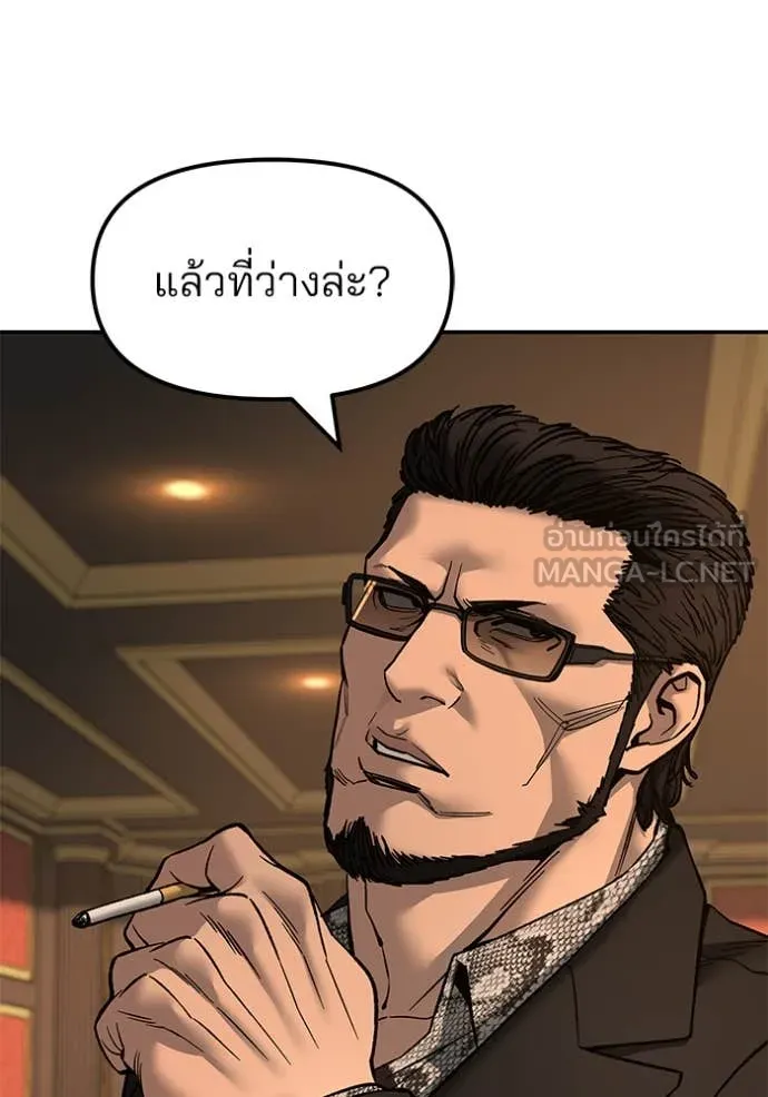 The Bully in Charge Chap 164 - Next Chap 165