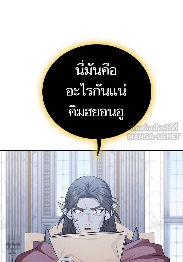 The Tutorial Tower of the Advanced Player – ผู้เล่นขั้นเทพแห่งหอคอยฝึกสอน Chap 176 - Next Chap 177