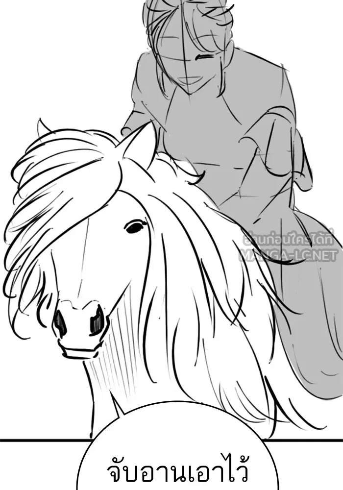 Reality Quest Chap 164.6 - Next Chap 165.6