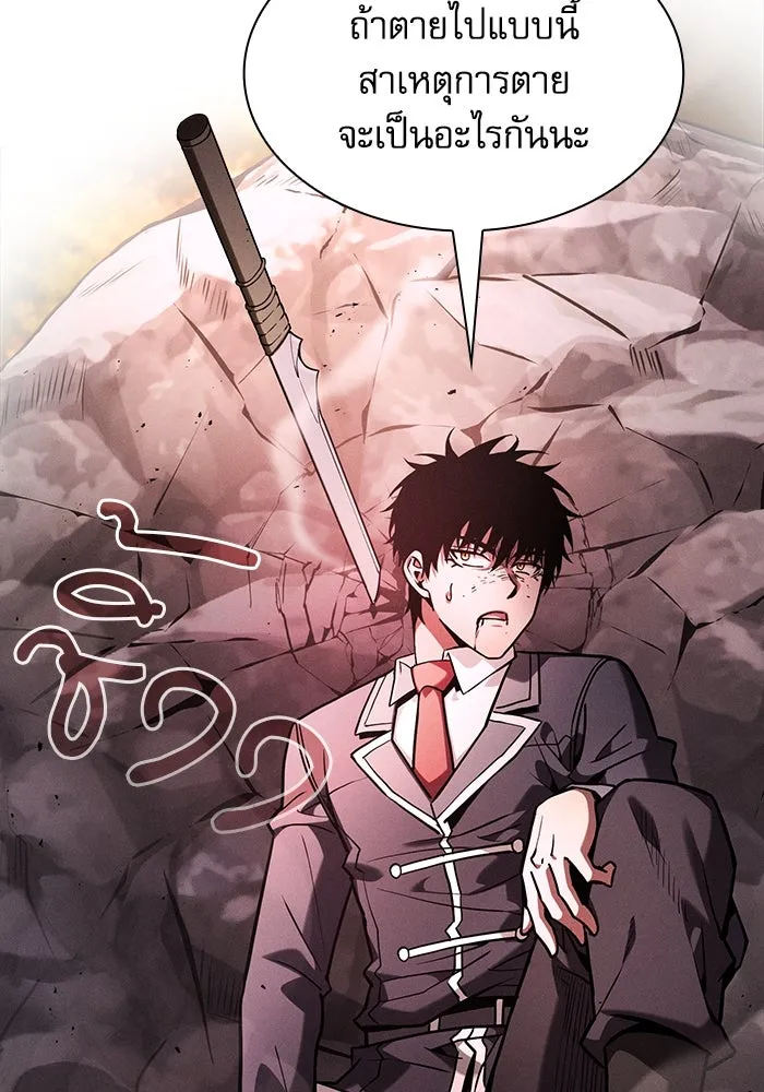 Academy’s Genius Swordmaster – นักดาบอัจฉริยะจากอะคาเดมี Chap 98 - Next Chap 99