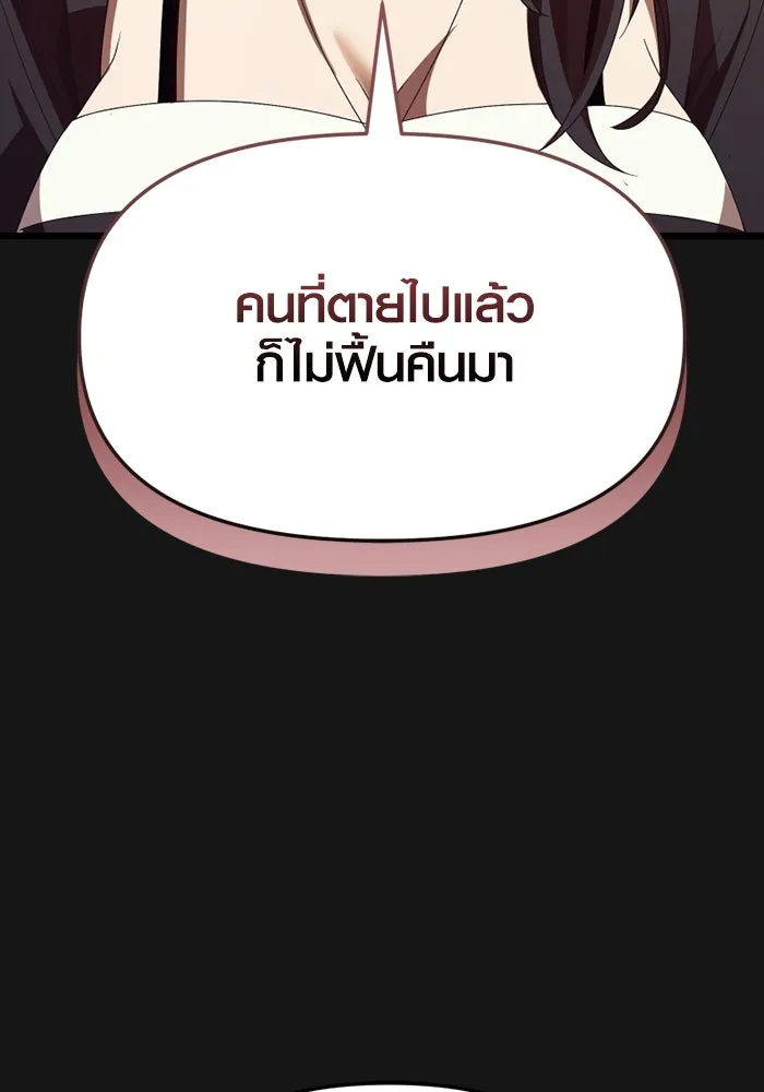 I Obtained a Mythic Item – พลิกชะตาคว้าไอเทมระดับเทพ Chap 116 - Next Chap 117