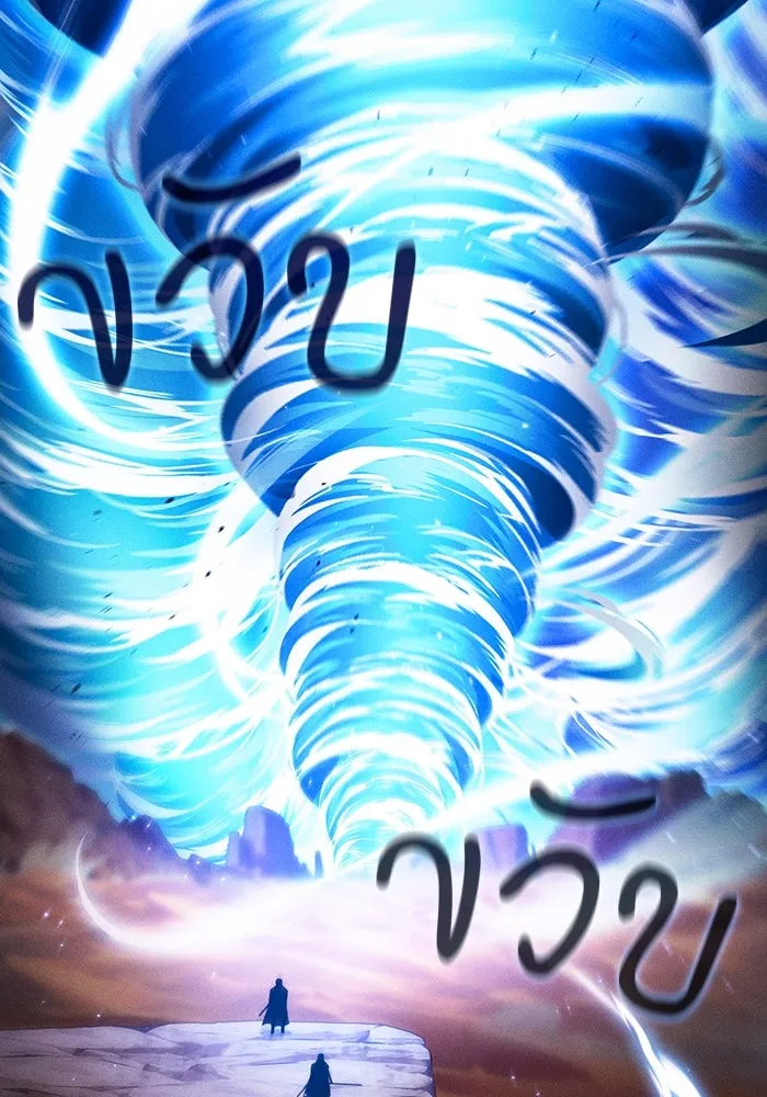 Academy’s Genius Swordmaster – นักดาบอัจฉริยะจากอะคาเดมี Chap 105 - Next Chap 106