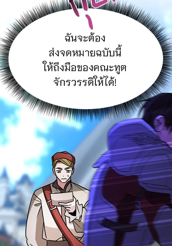 The Academy Is Doomed Chap 99 - Next Chap 100