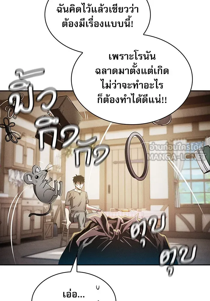 Academy’s Genius Swordmaster – นักดาบอัจฉริยะจากอะคาเดมี Chap 4 - Next Chap 5