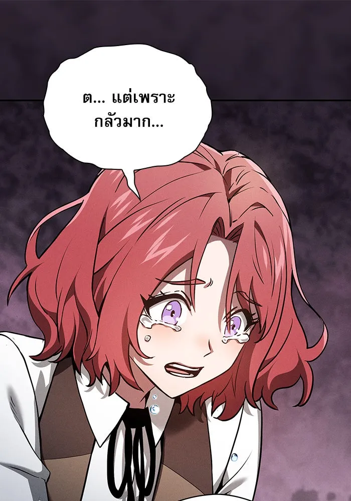 Academy’s Genius Swordmaster – นักดาบอัจฉริยะจากอะคาเดมี Chap 4 - Next Chap 5