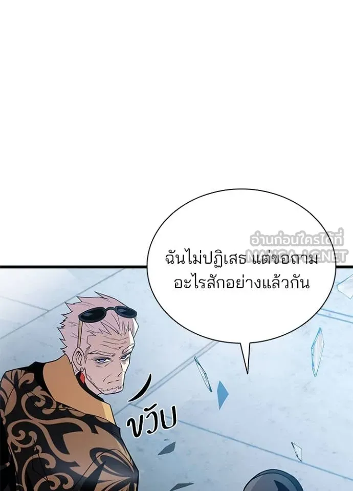 Villain To Kill Chap 183 - Next Chap 184