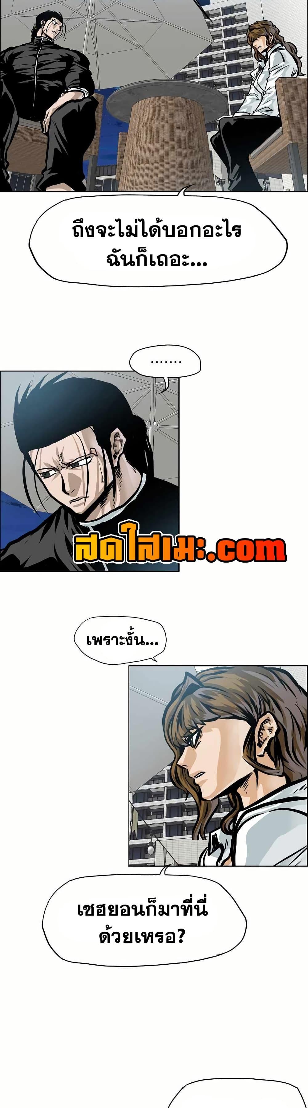 Boss in School Chap 142 - Next Chap 143