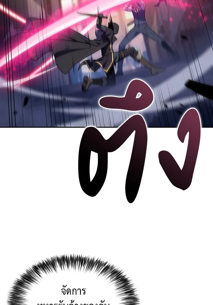 The Regressed Son of a Duke is an Assassin – ลูกชายคนเล็กของดยุกคือมือสังหาร Chap 26 - Next Chap 27