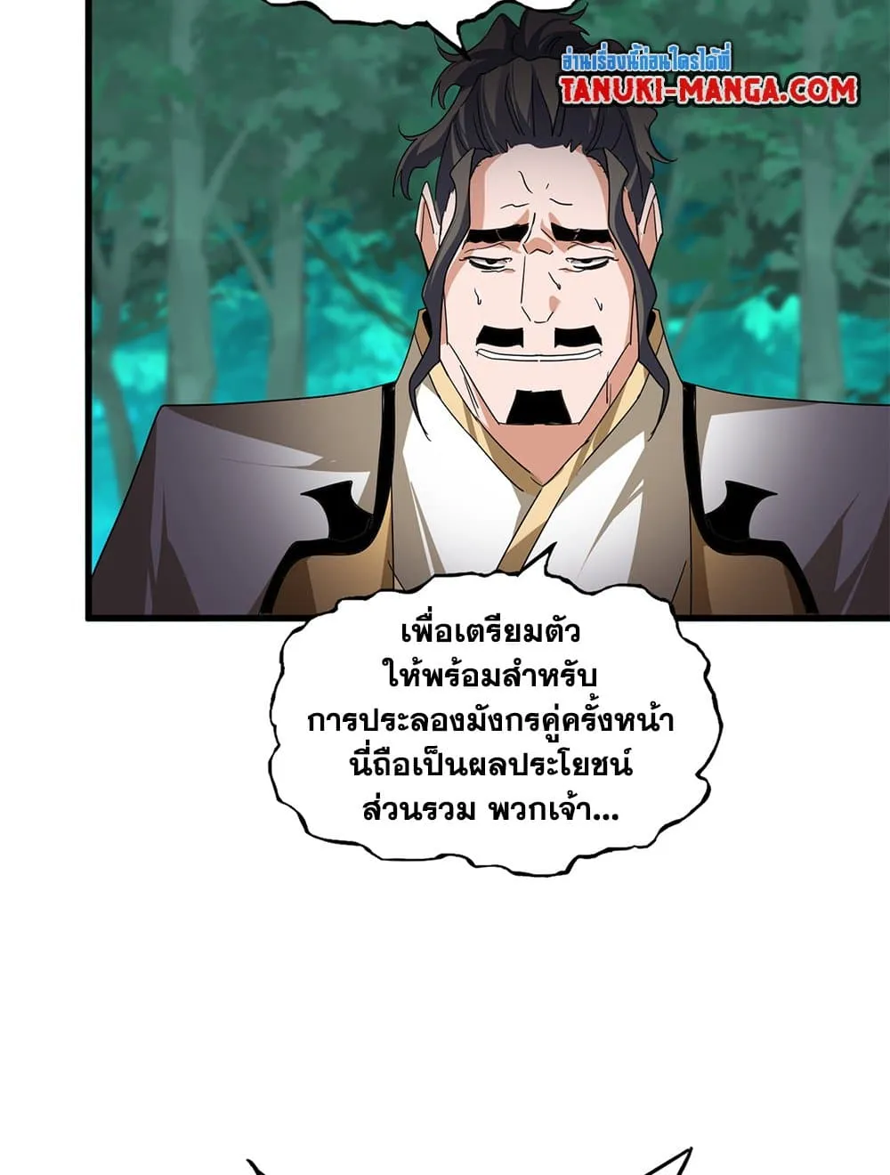 Magic Emperor Chap 718 - Next Chap 719