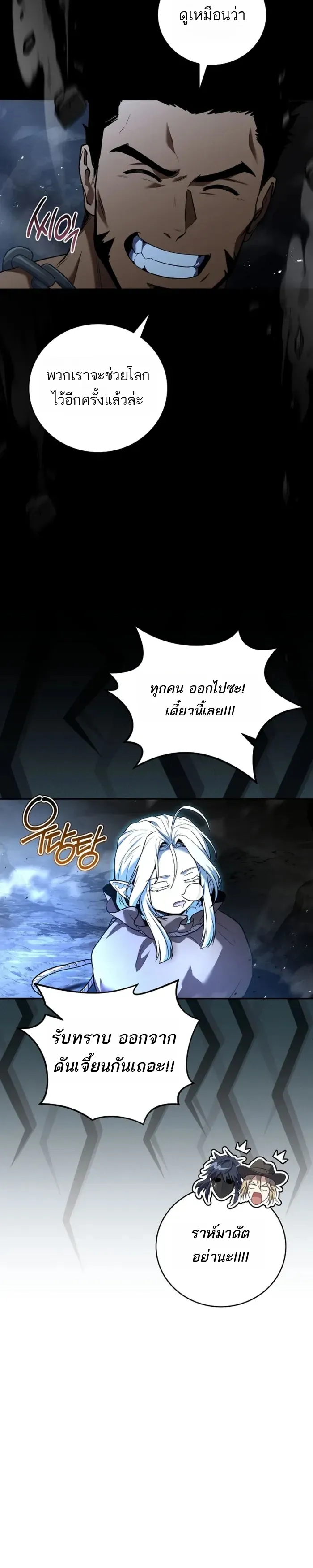 Return of the Frozen Player Chap 177 - Next Chap 178