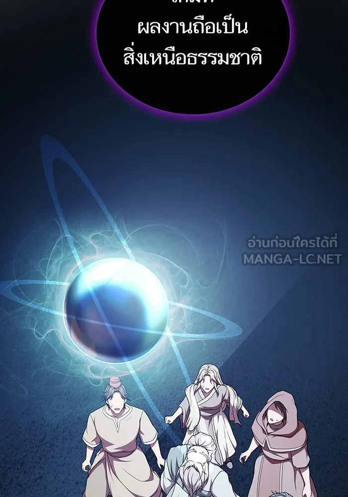 The Tutorial Tower of the Advanced Player – ผู้เล่นขั้นเทพแห่งหอคอยฝึกสอน Chap 177 - Next Chap 178