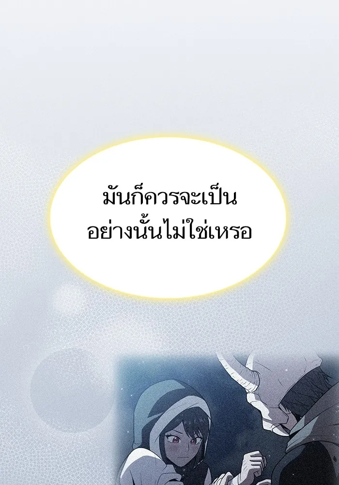 The Tutorial Tower of the Advanced Player – ผู้เล่นขั้นเทพแห่งหอคอยฝึกสอน Chap 222 - Next Chap 223