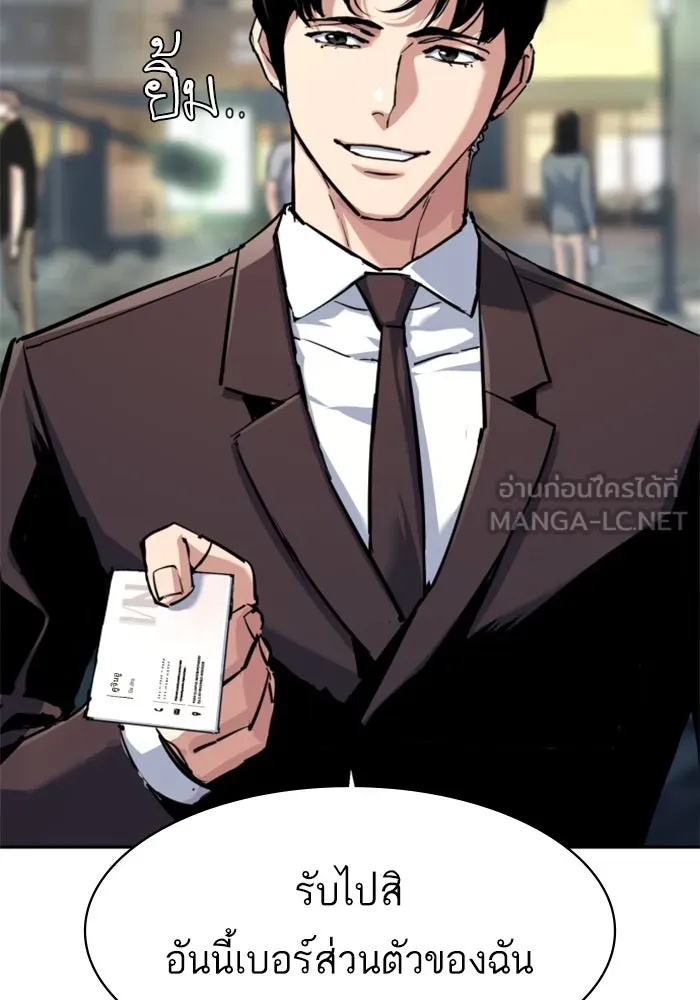 Mercenary Enrollment Chap 237 - Next Chap 238