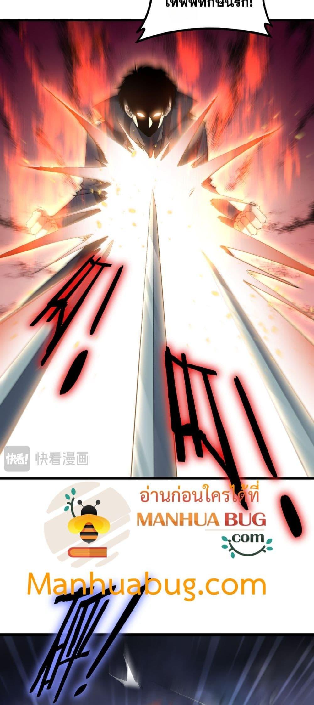 Overlord of Insects Chap 60 - Next Chap 61