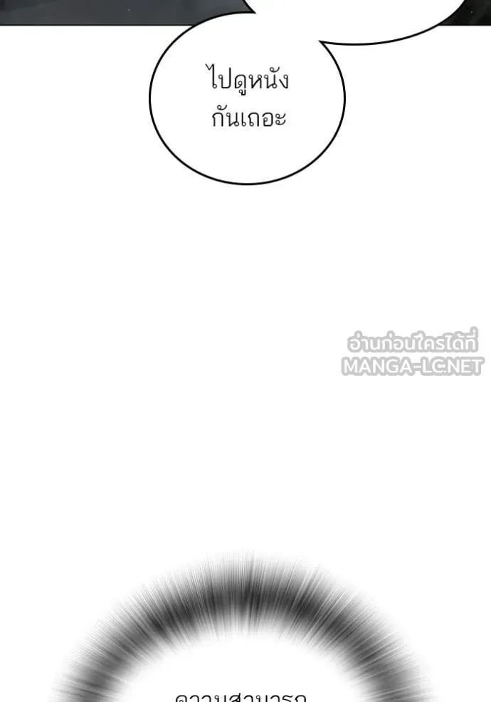 Reality Quest Chap 179 - Next Chap 180