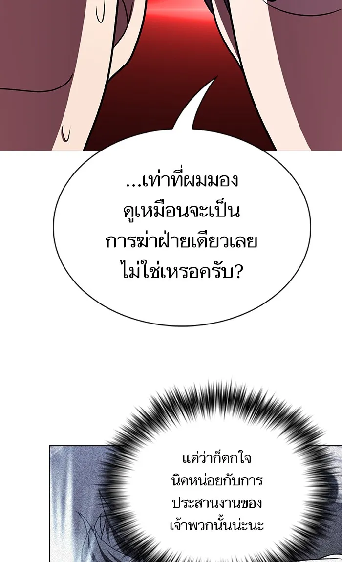 The Tutorial Tower of the Advanced Player – ผู้เล่นขั้นเทพแห่งหอคอยฝึกสอน Chap 46 - Next Chap 47
