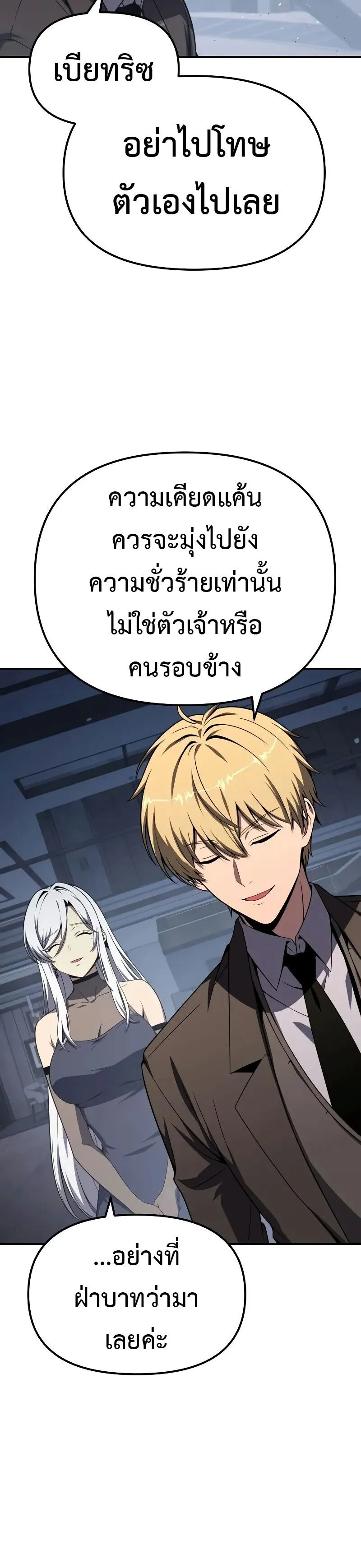 The Knight King Who Returned with a God Chap 131 - Next Chap 132