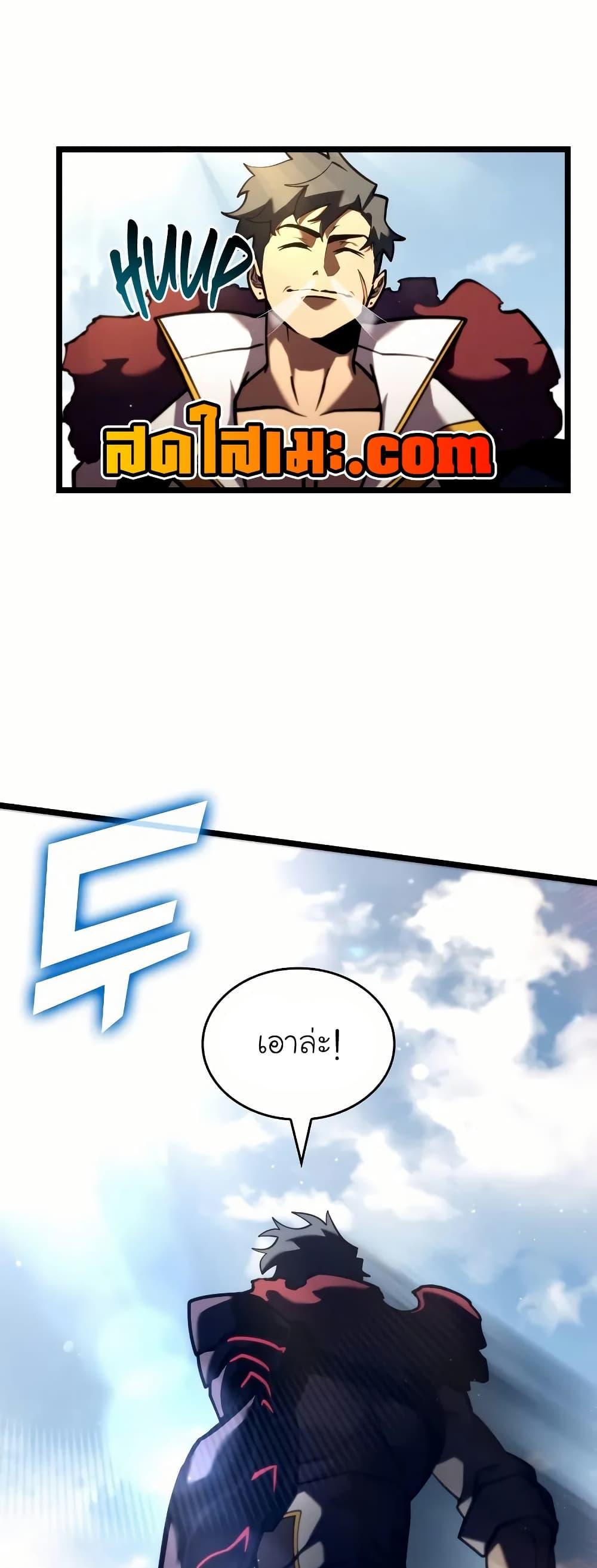 Return of the SSS-Class Ranker Chap 145 - Next Chap 146