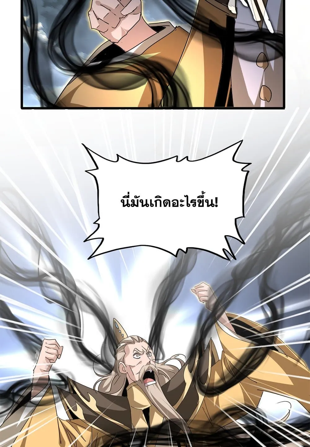 Magic Emperor Chap 798 - Next Chap 799