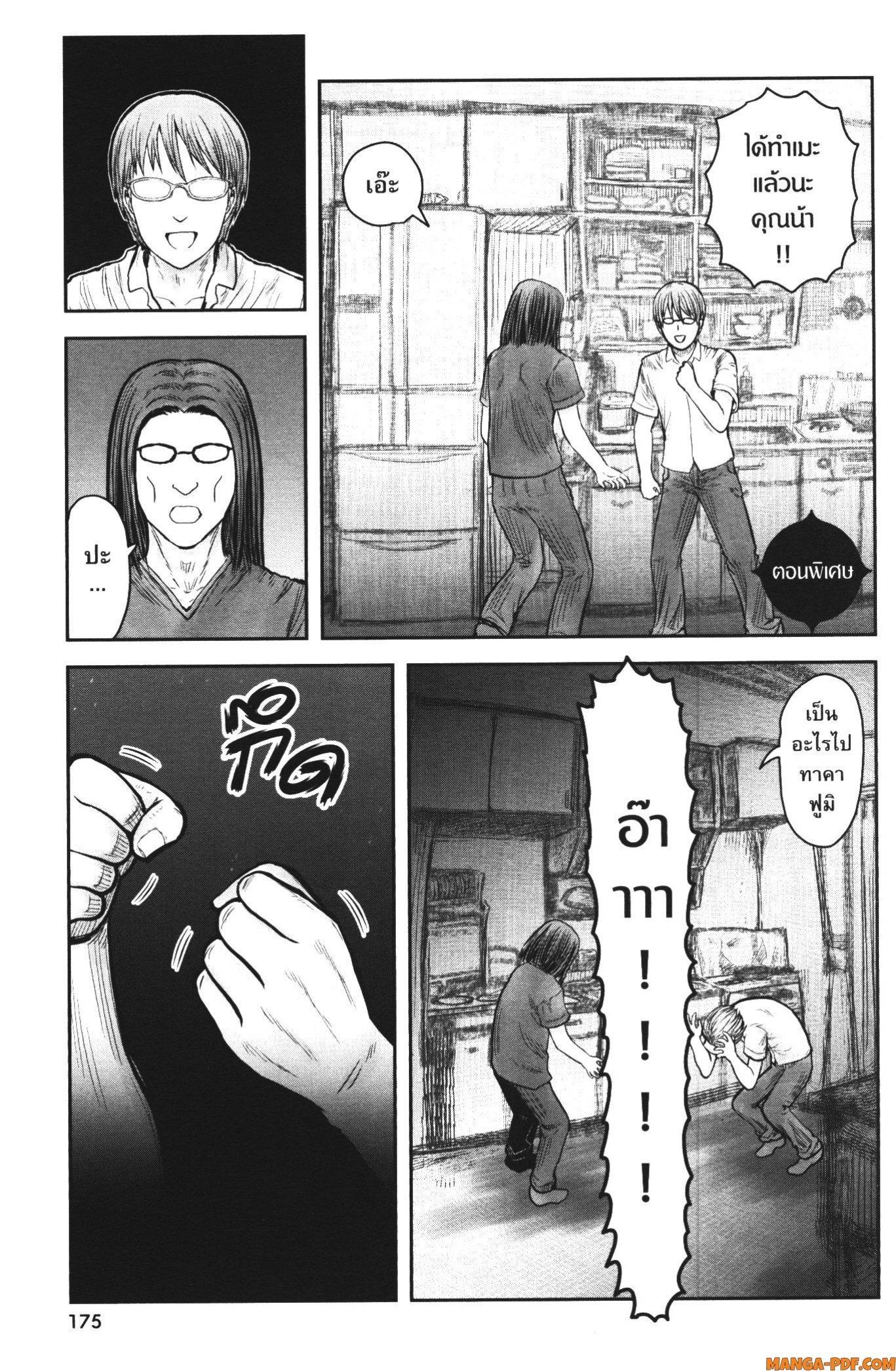 Isekai Ojisan Chap 37.6 - Next Chap 38.6