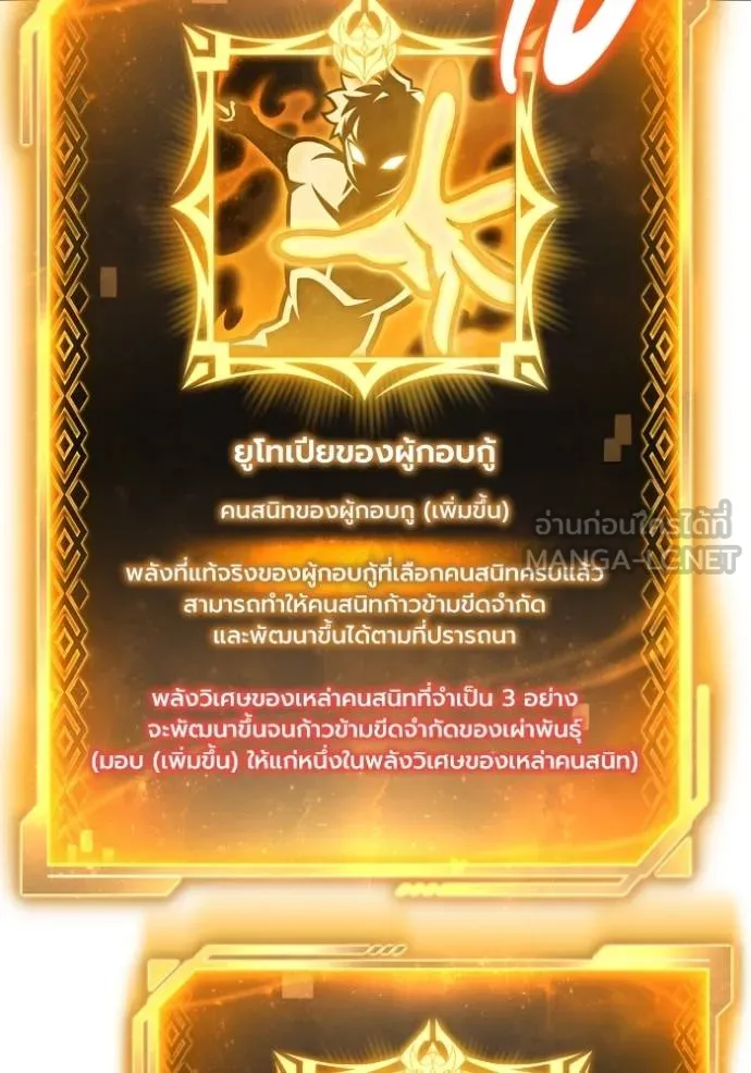 Superhuman Battlefield Chap 143 - Next Chap 144