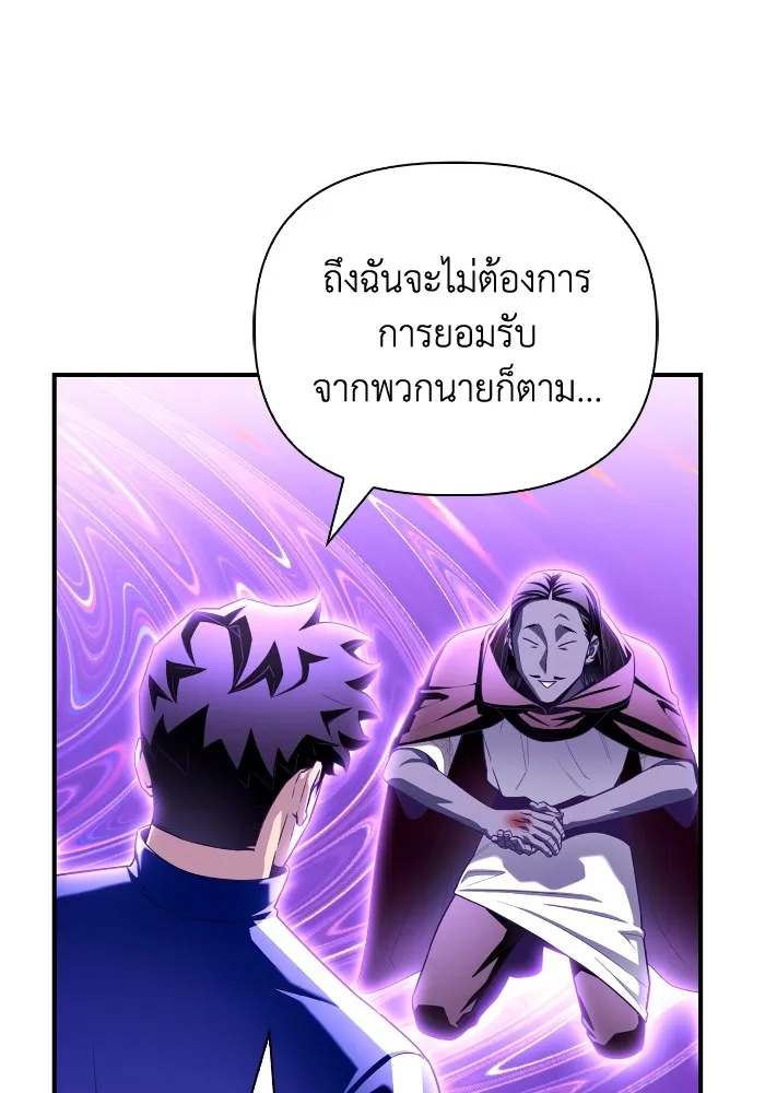 Superhuman Battlefield Chap 100 - Next Chap 101