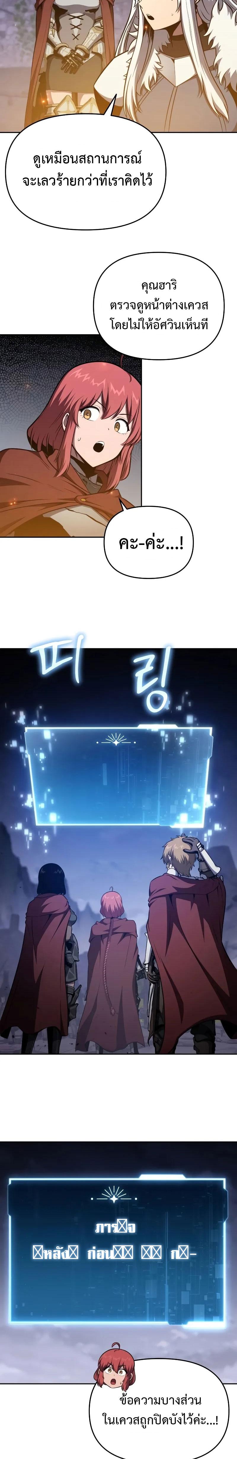 The Knight King Who Returned with a God Chap 94 - Next Chap 95