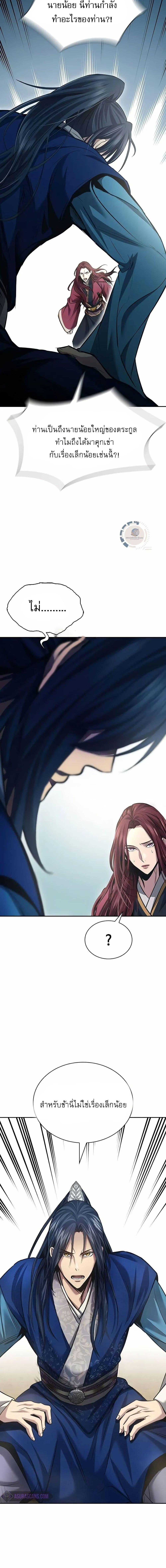 Regression of the Yong Clan Heir Chap 3 - Next Chap 4