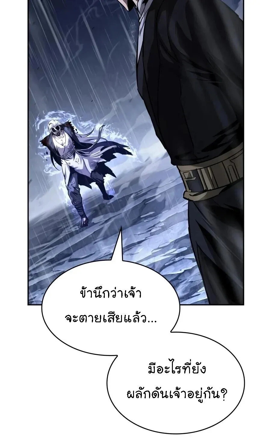 Nano Machine Chap 313 - Next Chap 314