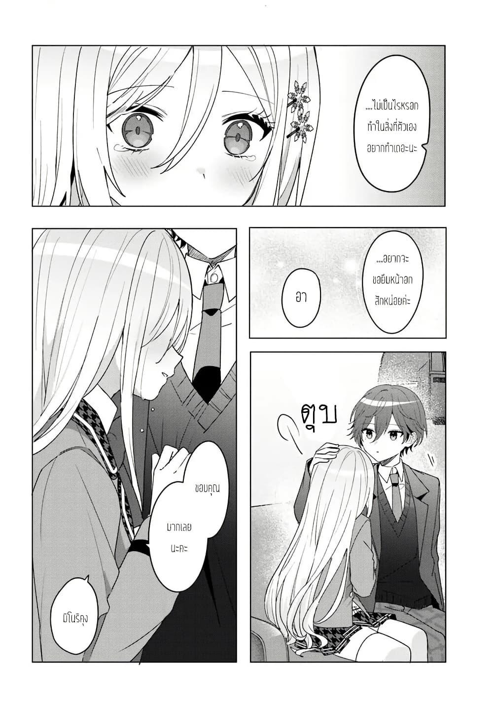 Takou no Koori Hime wo Tasuketara, Otomodachi kara Hajimeru Koto ni Narimashita Chap 7.1 - Next Chap 8.1