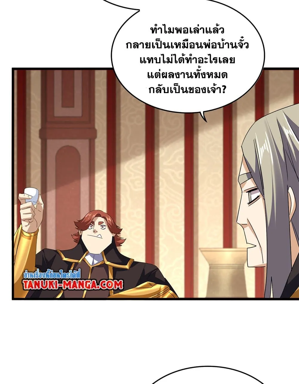 Magic Emperor Chap 749 - Next Chap 750