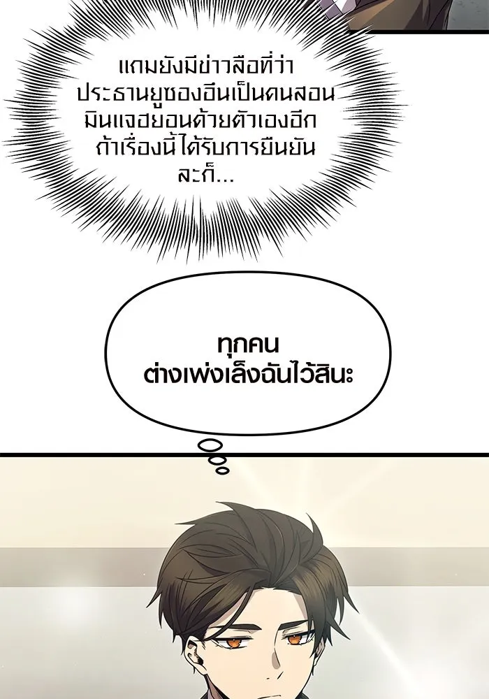 I Obtained a Mythic Item – พลิกชะตาคว้าไอเทมระดับเทพ Chap 79 - Next Chap 80