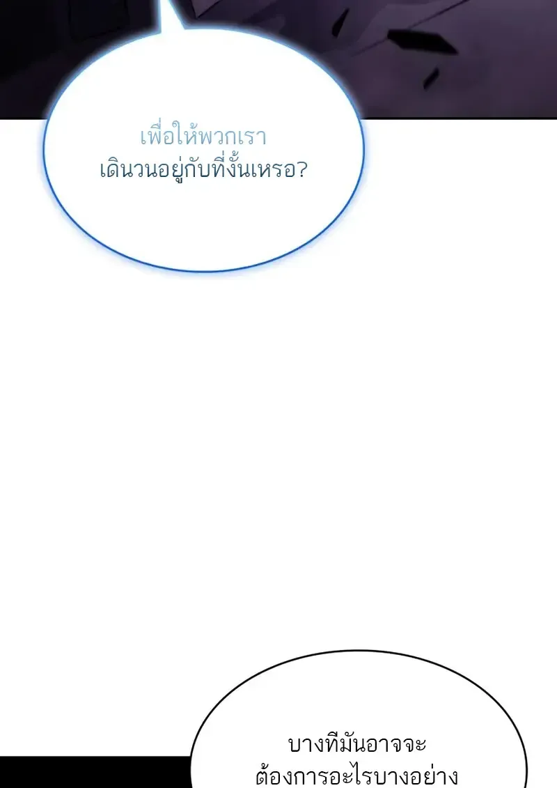 The Regressed Son of a Duke is an Assassin – ลูกชายคนเล็กของดยุกคือมือสังหาร Chap 114 - Next Chap 115