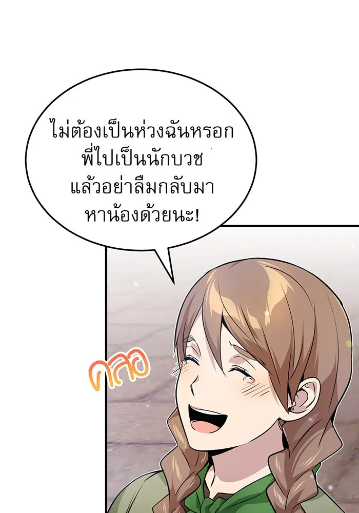 The Dark Magician Transmigrates After 66666 Years – จอมเวทเกิดใหม่ในรอบ 66666 ปี Chap 22 - Next Chap 23